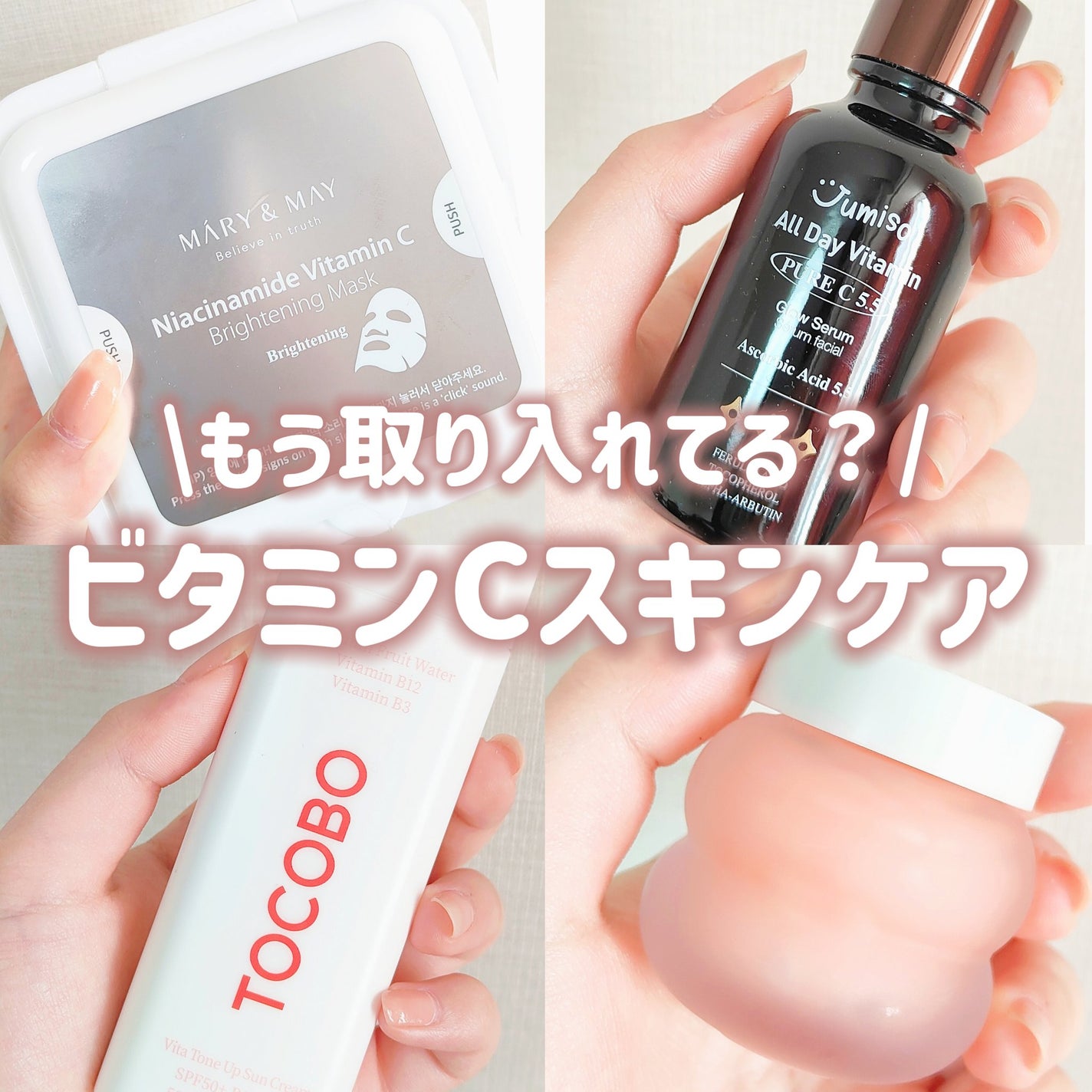 ナイアシンアミドビタミンC ブライトニングマスク/MARY&MAY/シートマスク・パックを使ったクチコミ(1枚目)