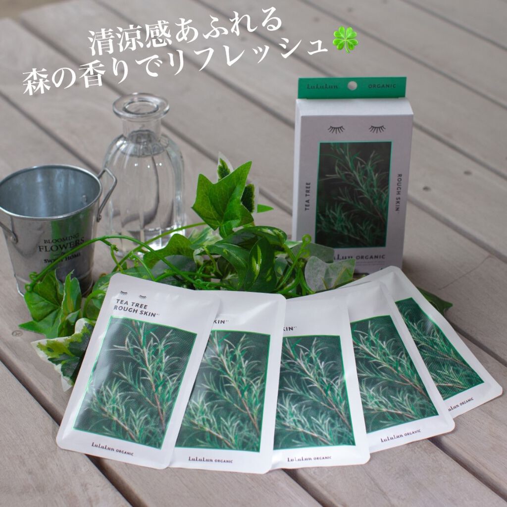ルルルンオーガニック ティーツリー/ルルルン/シートマスク・パックを使ったクチコミ（1枚目）