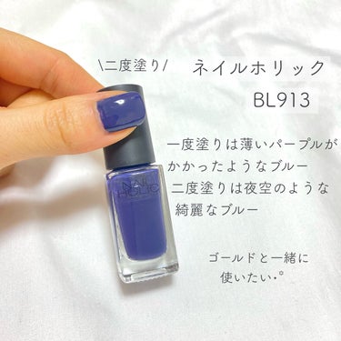 ネイルホリック Ethnic color BL913/ネイルホリック/マニキュアを使ったクチコミ（3枚目）