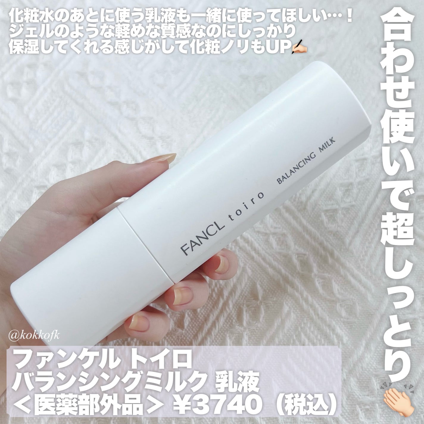 トイロ バランシングドロップ<医薬部外品>(化粧液)/ファンケル/化粧水を使ったクチコミ(3枚目)
