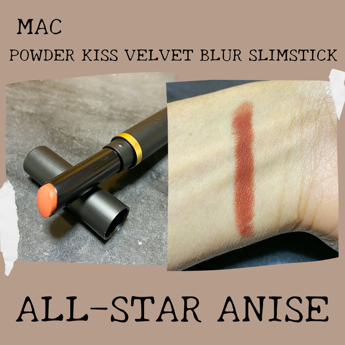 パウダー キス ベルベット ブラー スリム リップスティック オール スター アニス/M・A・C/口紅を使ったクチコミ（3枚目）