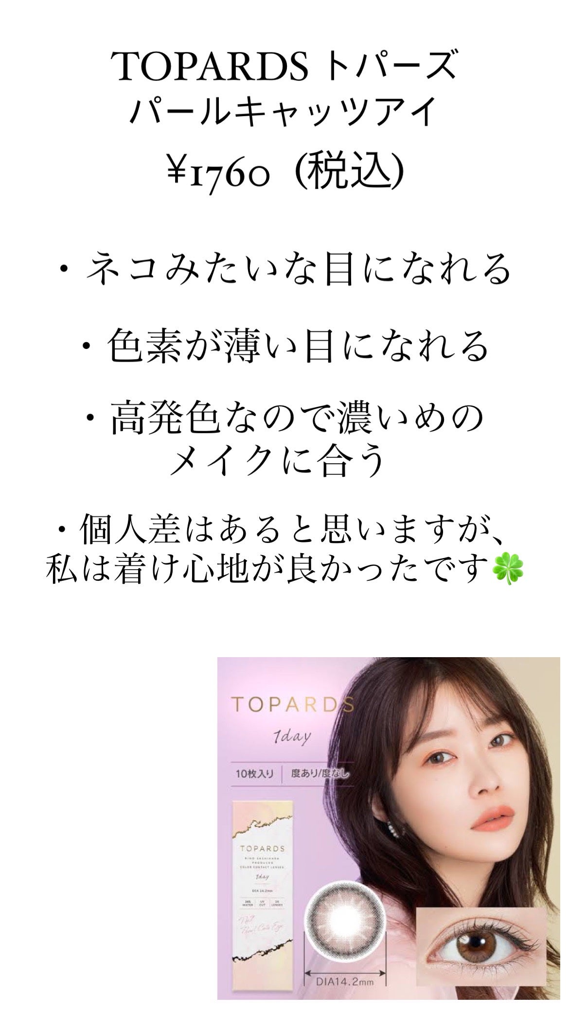 Angelcolor Bambi Series 1day /AngelColor/ワンデー(1DAY)カラコンを使ったクチコミ(3枚目)