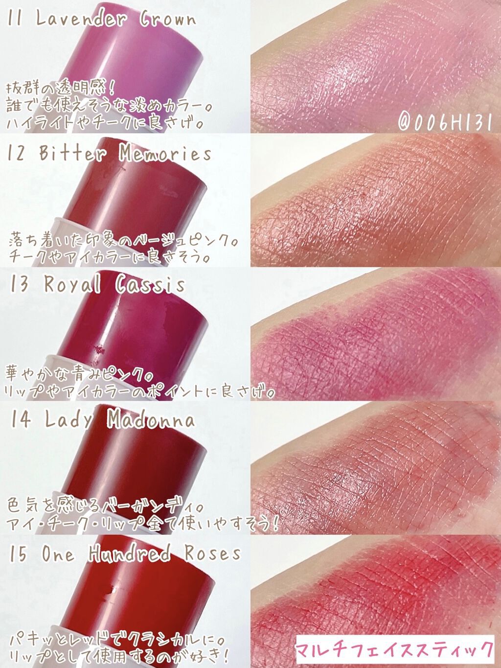 フィロソフィア マルチスティックカラー リップ&チーク 赤 レッド 赤系 PHILOSOPHIA | マルチスティックカラー リップ&チーク