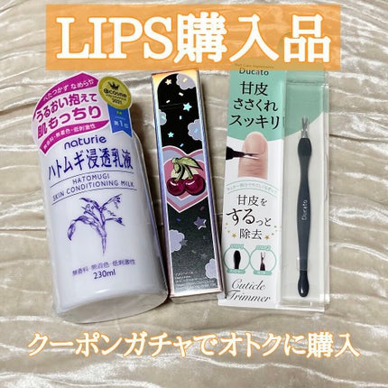 キューティクルトリマー/デュカート/ネイル用品を使ったクチコミ(1枚目)