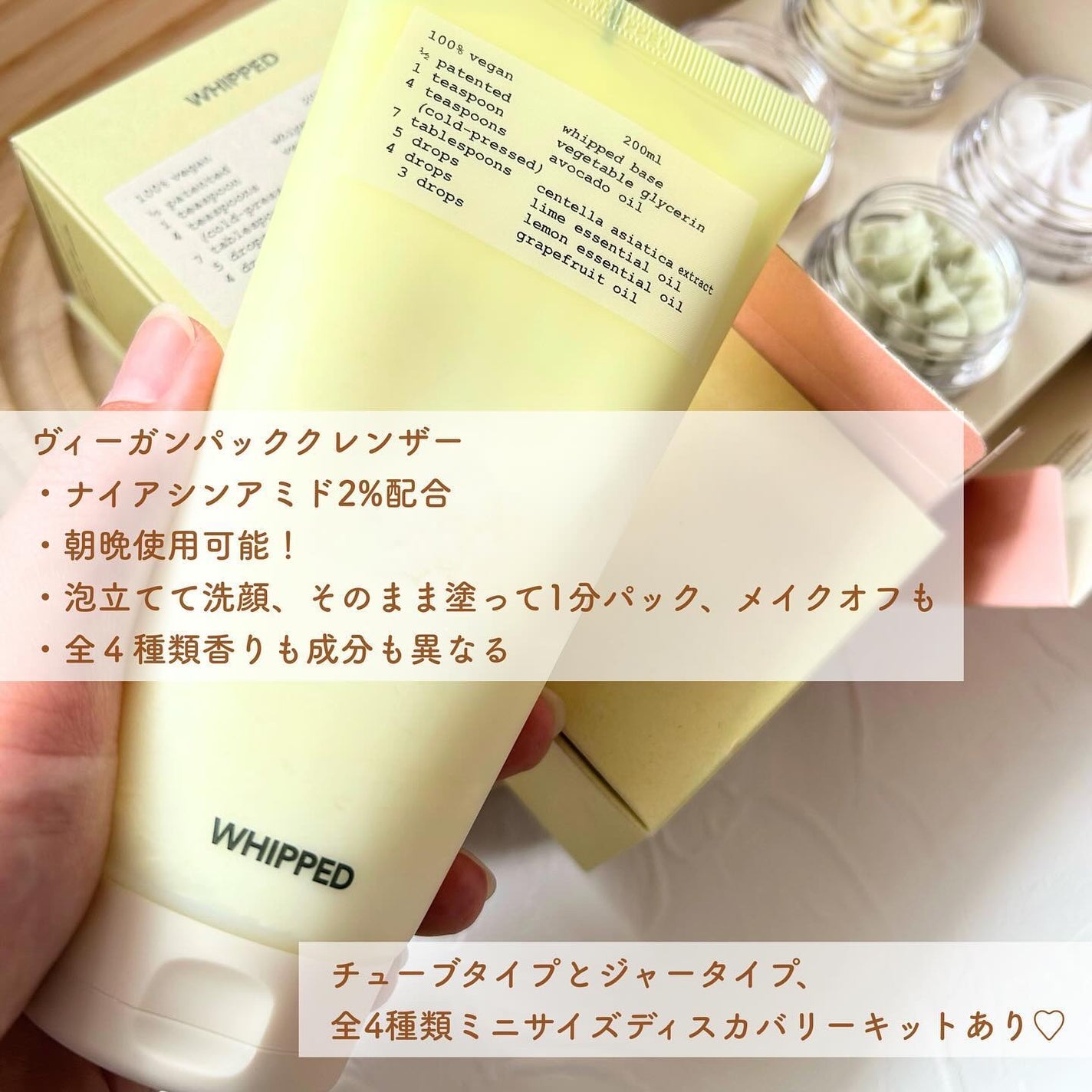 ヴィーガンパッククレンザーチューブ/WHIPPED/洗顔フォームを使ったクチコミ(3枚目)