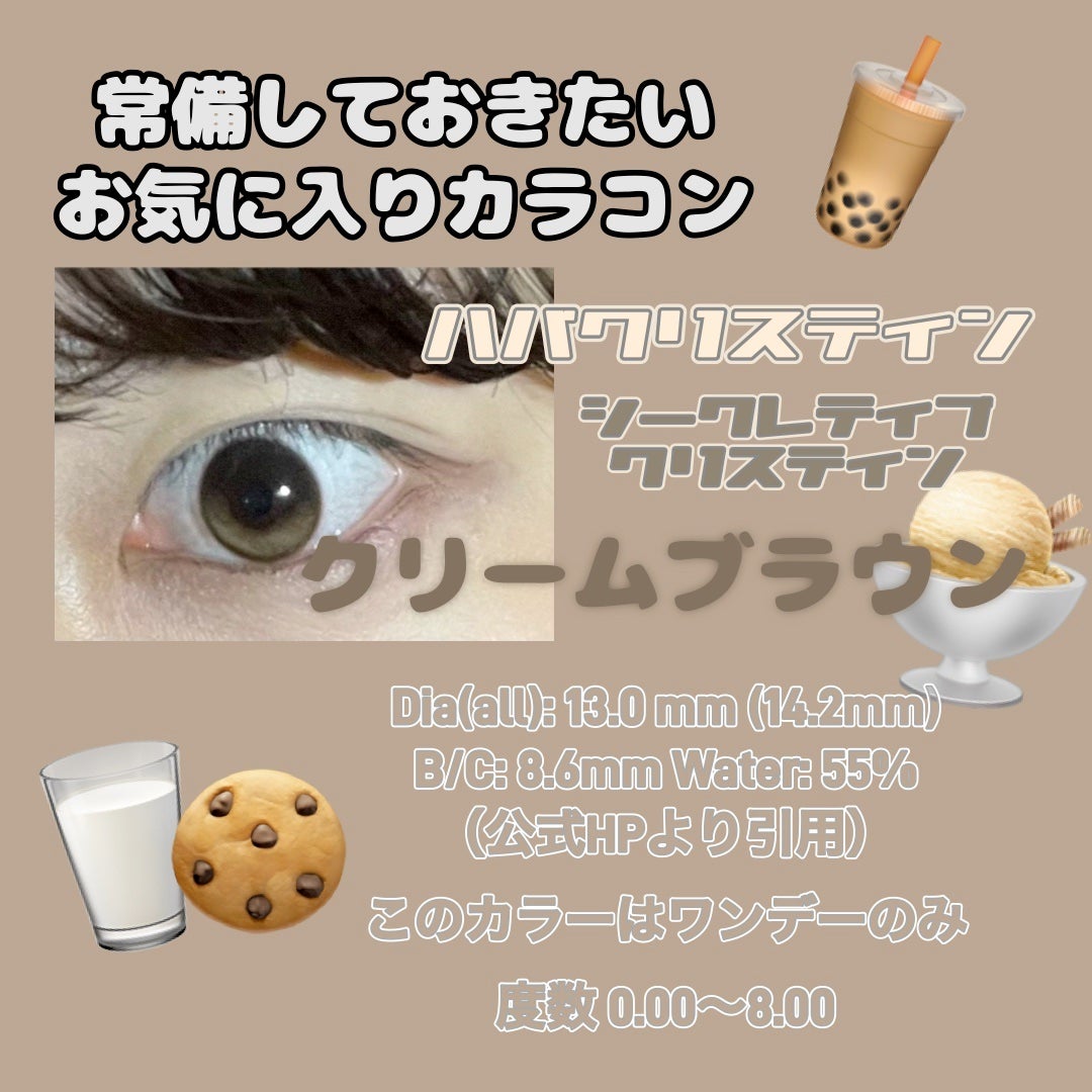 Secretive Kristen 1day/Hapa kristin/ワンデー(1DAY)カラコンを使ったクチコミ(1枚目)