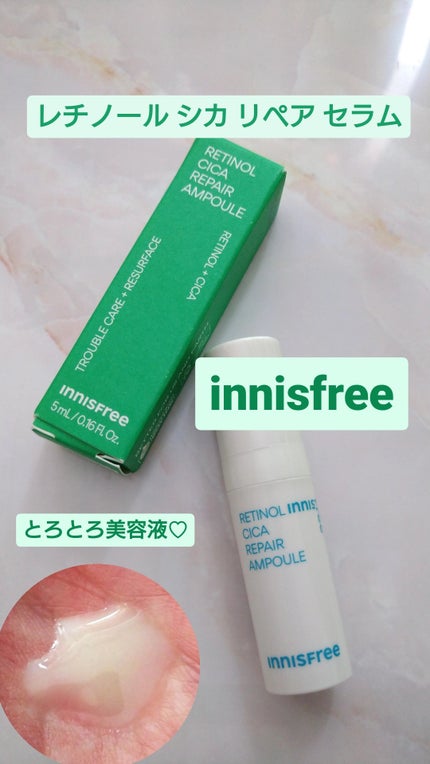 レチノール シカ リペア セラム/innisfree/美容液を使ったクチコミ(1枚目)