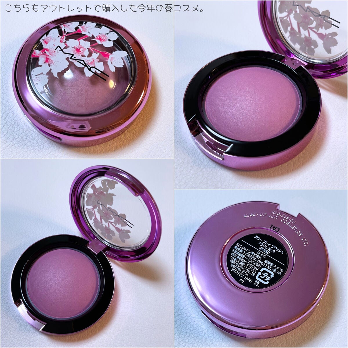 グロー プレイ ブラッシュ WILD CHERRY COLLECTION/M・A・C/パウダーチークを使ったクチコミ(2枚目)