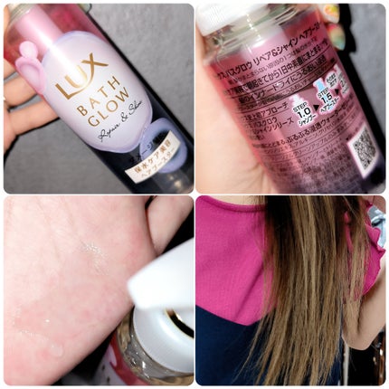 ラックス バスグロウ リペア&シャイン ヘアブースター/LUX/洗い流すヘアトリートメントを使ったクチコミ(2枚目)