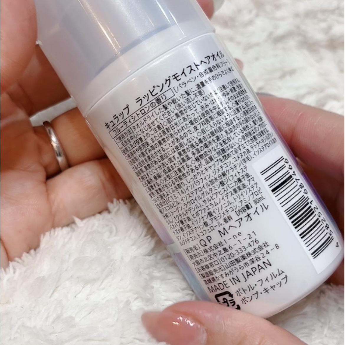 ラッピングモイストヘアオイル/Qurap/ヘアオイルを使ったクチコミ（3枚目）