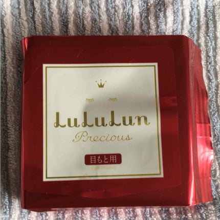 ルルルンプレシャス 目もと集中ケアシート/ルルルン/アイケア・アイクリームを使ったクチコミ(1枚目)