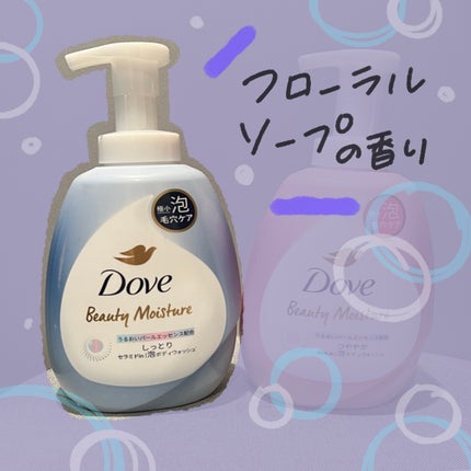 ビューティーモイスチャー 泡ボディウォッシュ しっとり/ダヴ/ボディソープを使ったクチコミ(3枚目)