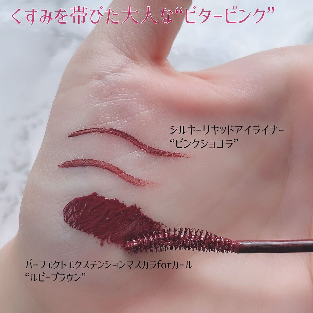 パーフェクトエクステンション マスカラ for カール/D-UP/マスカラを使ったクチコミ（2枚目）