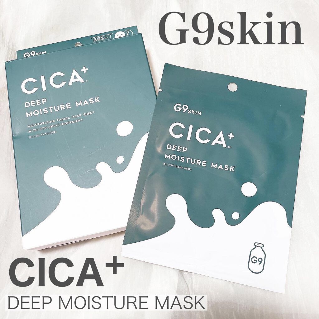 シカプラス ディープモイスチャーマスク/G9SKIN/シートマスク・パックを使ったクチコミ(1枚目)
