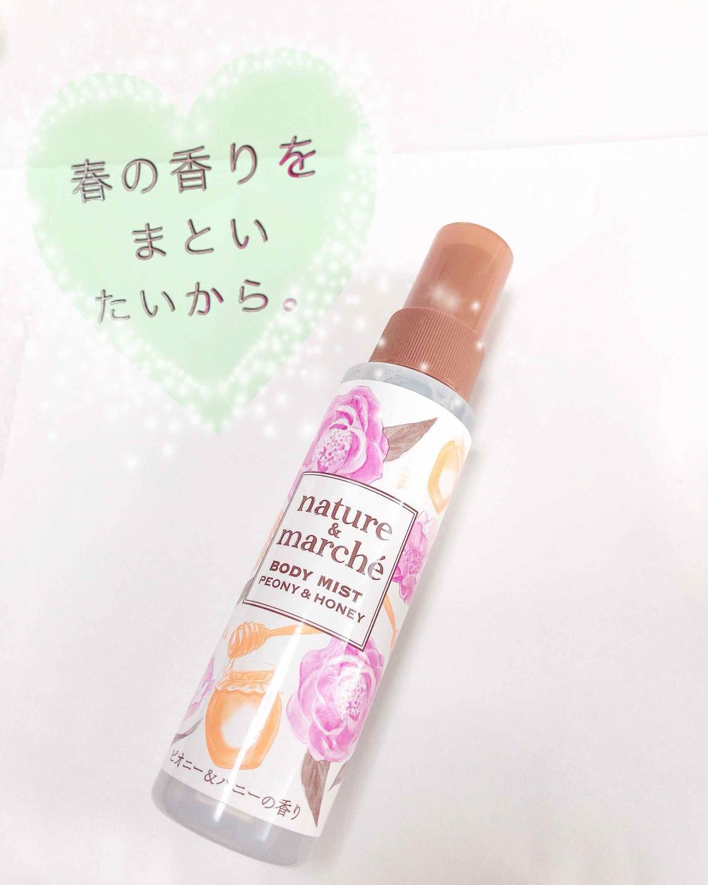 ネイチャー&マルシェ ボディミスト/ネイチャー&マルシェ/香水(レディース)を使ったクチコミ（1枚目）