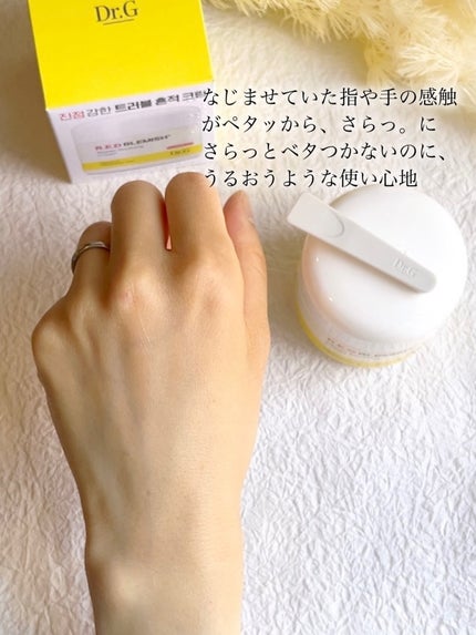 レッドブレミッシュ リペアスージングクリーム/Dr.G/フェイスクリームを使ったクチコミ(5枚目)