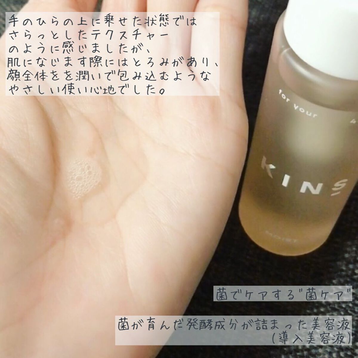 BOOSTER/KINS/ブースター・導入液を使ったクチコミ(2枚目)