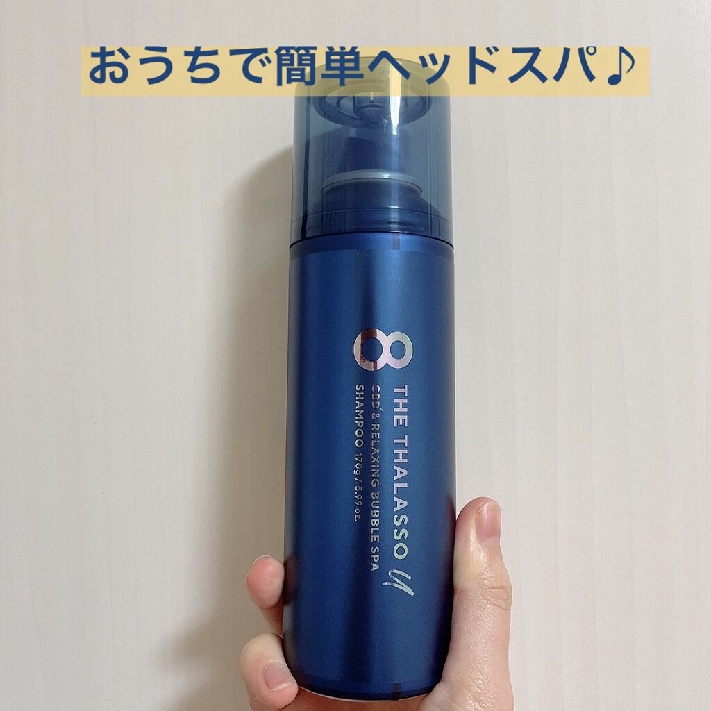 エイトザタラソ ユー CBD＆リラクシング バブルスパ 炭酸泡シャンプー/エイトザタラソ/市販シャンプーを使ったクチコミ（1枚目）