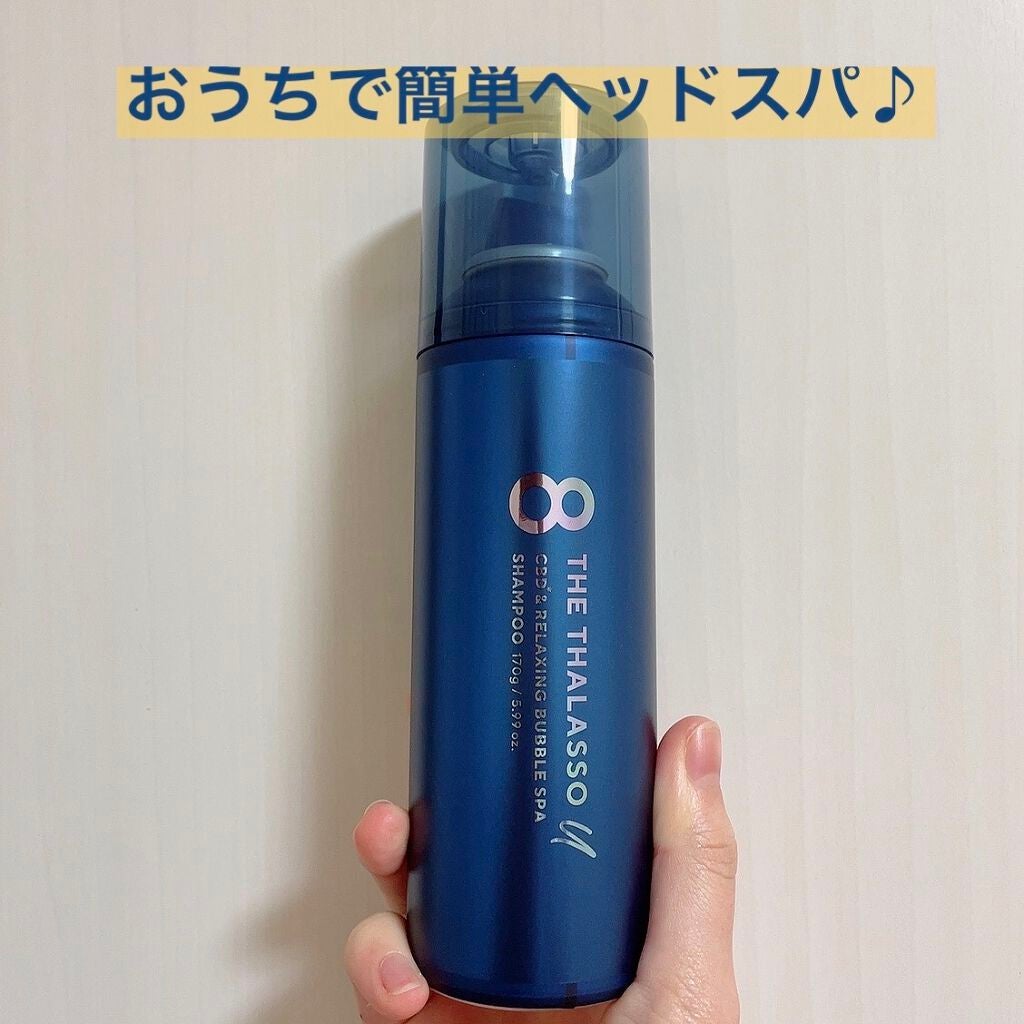 エイトザタラソ ユー CBD&リラクシング バブルスパ 炭酸泡シャンプー/エイトザタラソ/市販シャンプーを使ったクチコミ(1枚目)