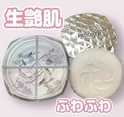 ルース パウダー/DECORTÉ/ルースパウダーを使ったクチコミ(1枚目)