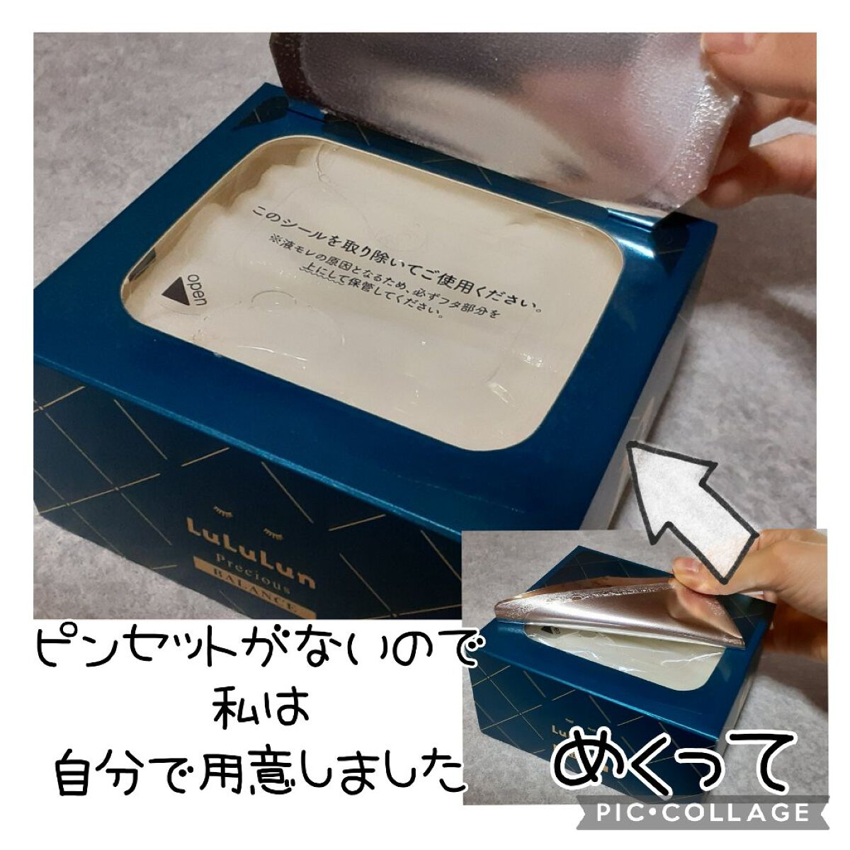 ルルルンプレシャス GREEN(バランス)【旧】/ルルルン/シートマスク・パックを使ったクチコミ（2枚目）