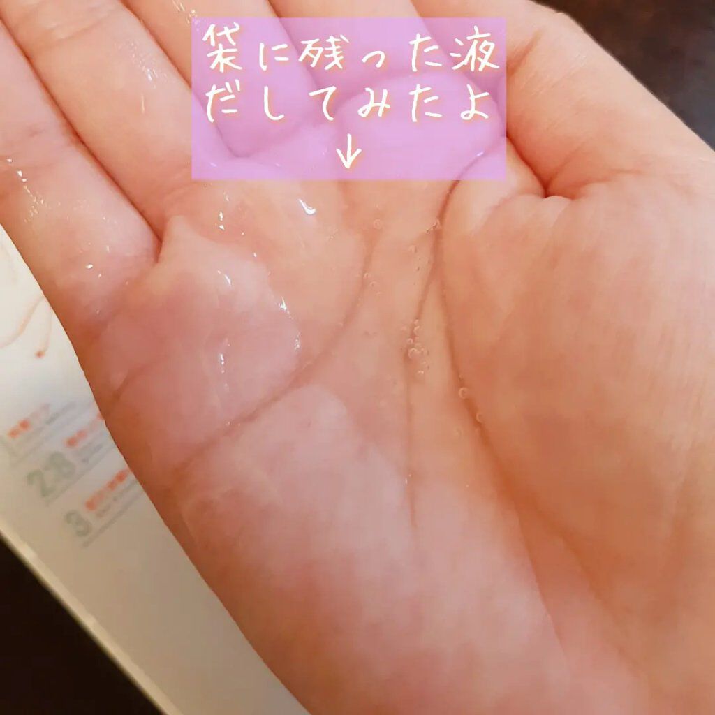 夏雪草バランシングマスク/我的美麗日記/シートマスク・パックを使ったクチコミ(4枚目)