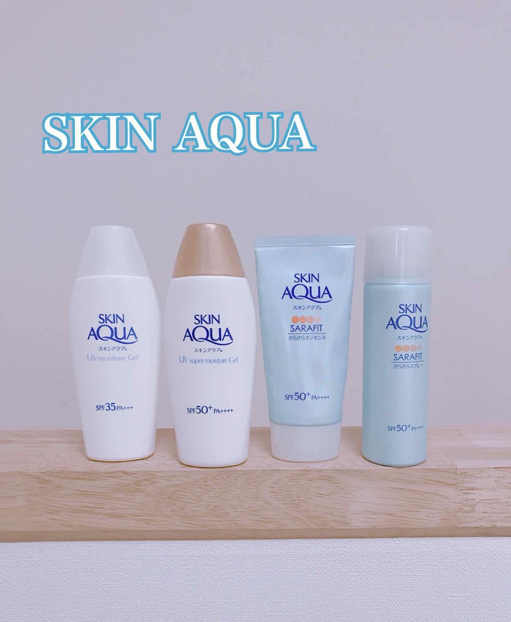 サラフィットUV さらさらエッセンス 無香料/スキンアクア/日焼け止め・UVケアを使ったクチコミ（1枚目）