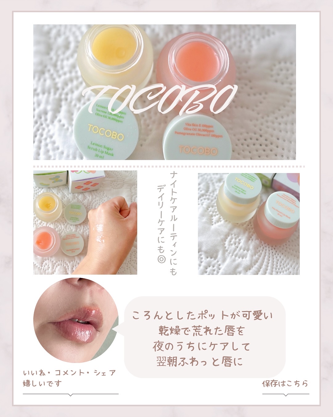 ビタグレーズドリップマスク/TOCOBO/リップマスクを使ったクチコミ（3枚目）