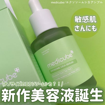 エクソソームシカ アンプル/MEDICUBE/美容液を使ったクチコミ(1枚目)