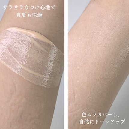 スキンプロテクトベース<皮脂くずれ防止>SPF50/プリマヴィスタ/化粧下地を使ったクチコミ(4枚目)