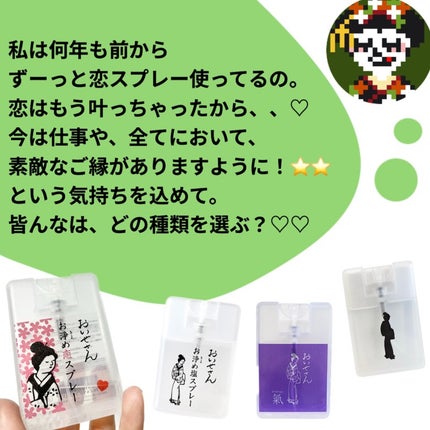 お浄め塩スプレー/おいせさん/その他を使ったクチコミ(5枚目)