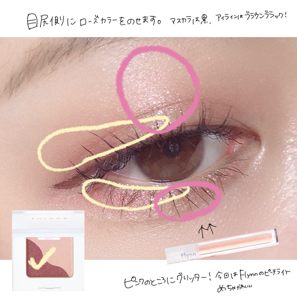 トーン ペタル アイシャドウ/to/one/アイシャドウパレットを使ったクチコミ(3枚目)