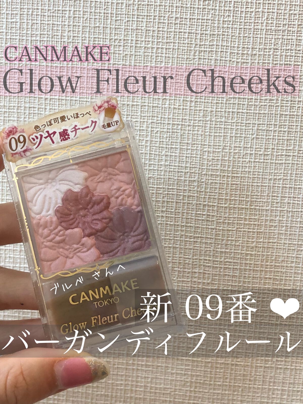 グロウフルールチークス/キャンメイク/パウダーチークを使ったクチコミ(1枚目)