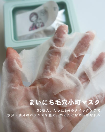 クリアターン ごめんね素肌 おめざめスイッチマスク/クリアターン/シートマスク・パックを使ったクチコミ(3枚目)