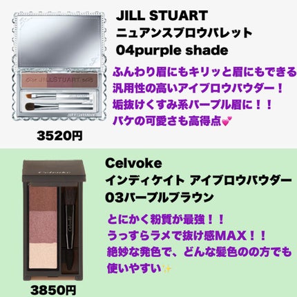 ミックスアイブロウ/キャンメイク/パウダーアイブロウを使ったクチコミ(6枚目)