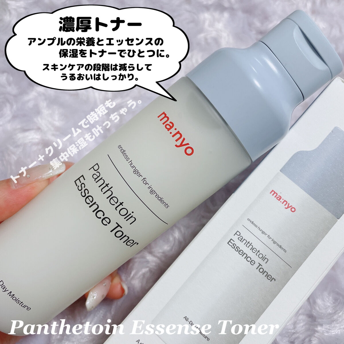 パンテトイン エンリッチド バーム/manyo/フェイスバームを使ったクチコミ（3枚目）