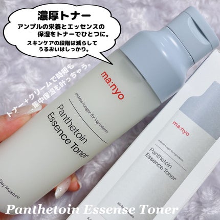 パンテトイン エンリッチド バーム/manyo/フェイスバームを使ったクチコミ(3枚目)