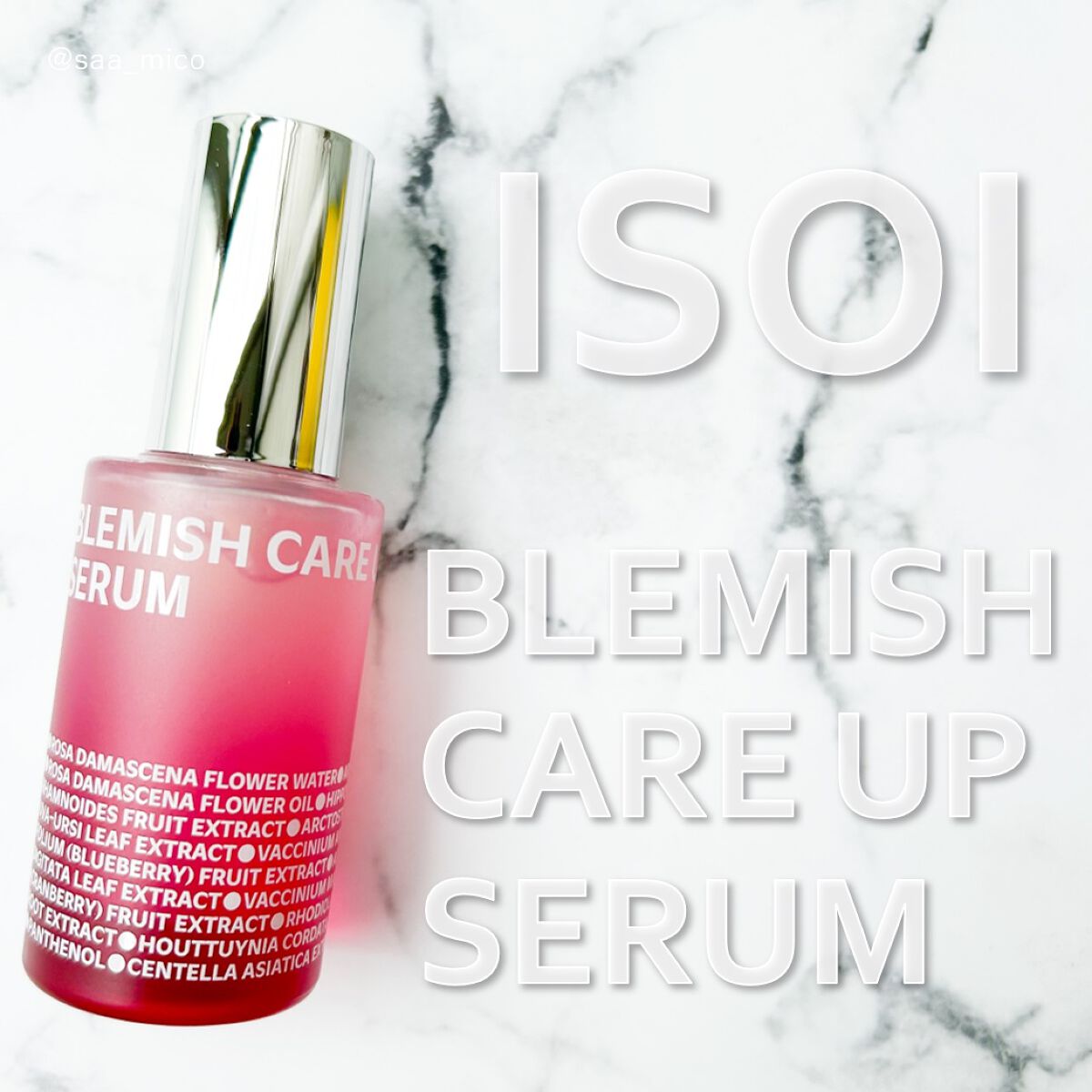 ブレミッシュケアアップ セラム/ISOI/美容液を使ったクチコミ(1枚目)