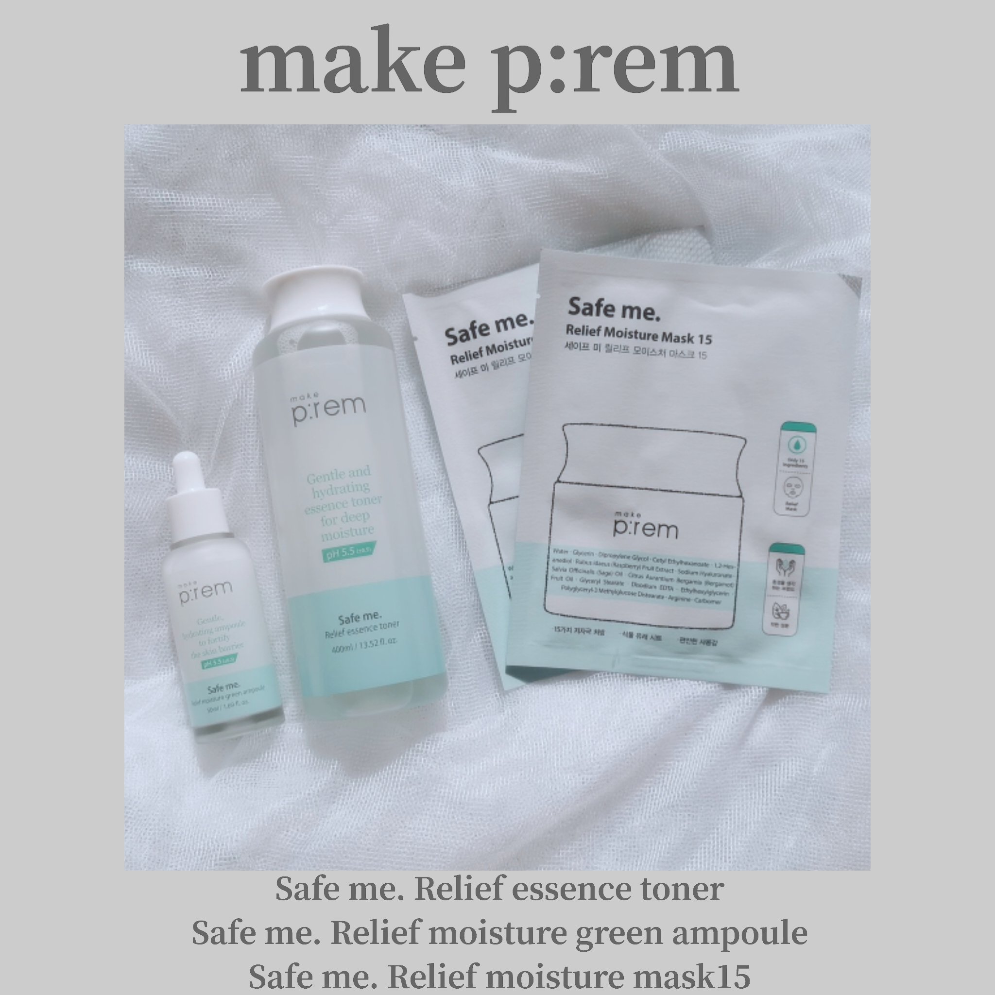 セーフミー リリーフモイスチャーグリーンアンプル /make prem/美容液を使ったクチコミ（1枚目）