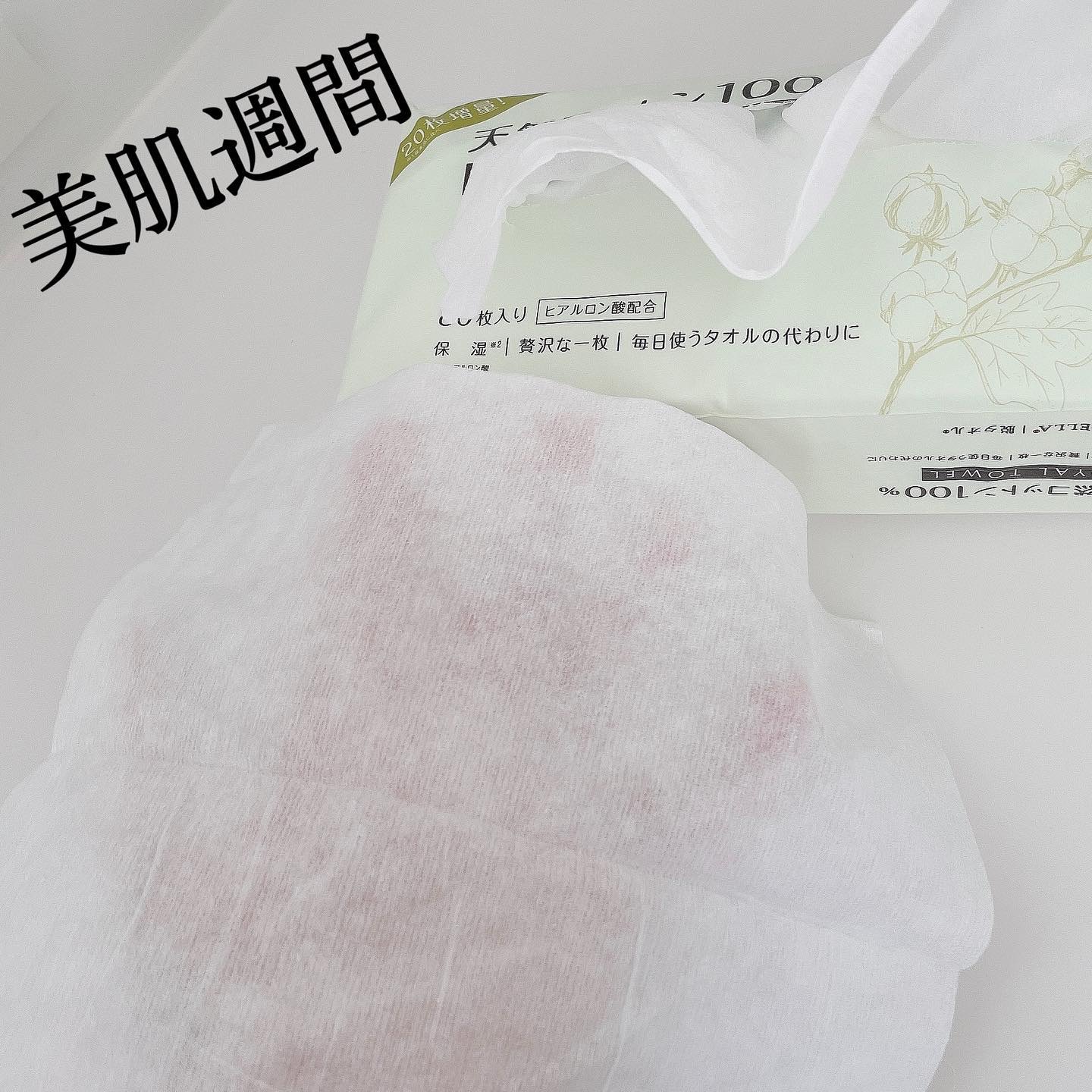 ロイヤルタオル/CICIBELLA/クレンジングタオルを使ったクチコミ（3枚目）