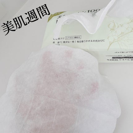 ロイヤルタオル/CICIBELLA/クレンジングタオルを使ったクチコミ(3枚目)