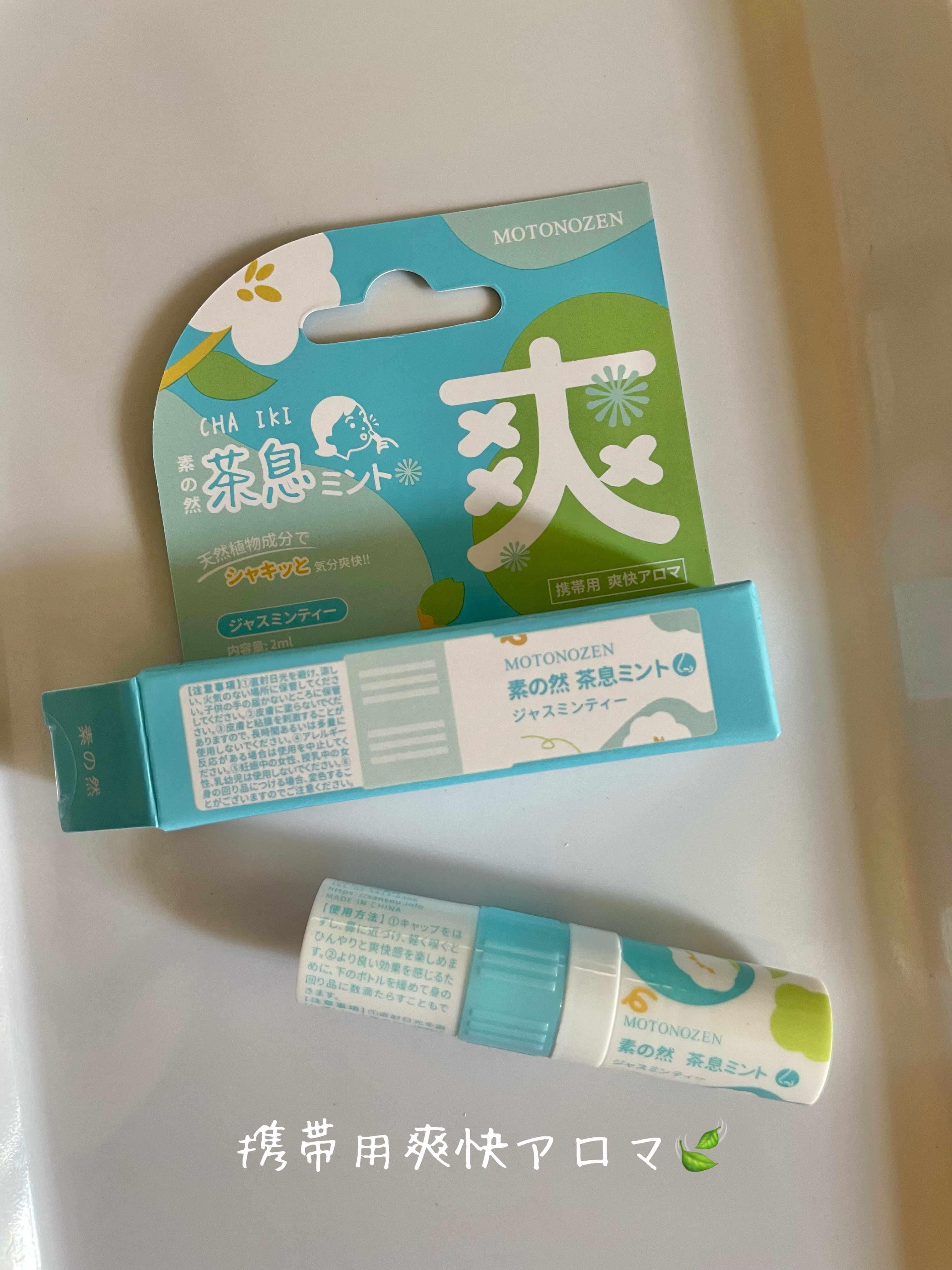 試してみた】素の然 茶息ミント ジャスミンティー MOTONOZENのリアルな