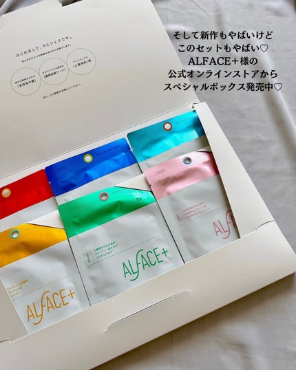 トリートメントリセットマスク/ALFACE+/シートマスク・パックを使ったクチコミ(8枚目)