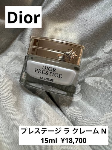 プレステージ ラ クレーム N/Dior/フェイスクリームを使ったクチコミ（1枚目）