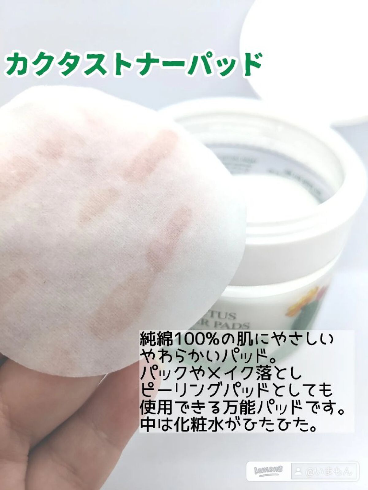 カクタス87%鎮静トナー/YADAH/化粧水を使ったクチコミ（3枚目）