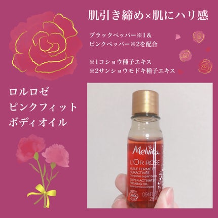 ロルロゼ ピンクフィット ボディオイル/Melvita/ボディオイルを使ったクチコミ(2枚目)