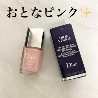 ディオール ヴェルニ/Dior/マニキュアを使ったクチコミ（1枚目）