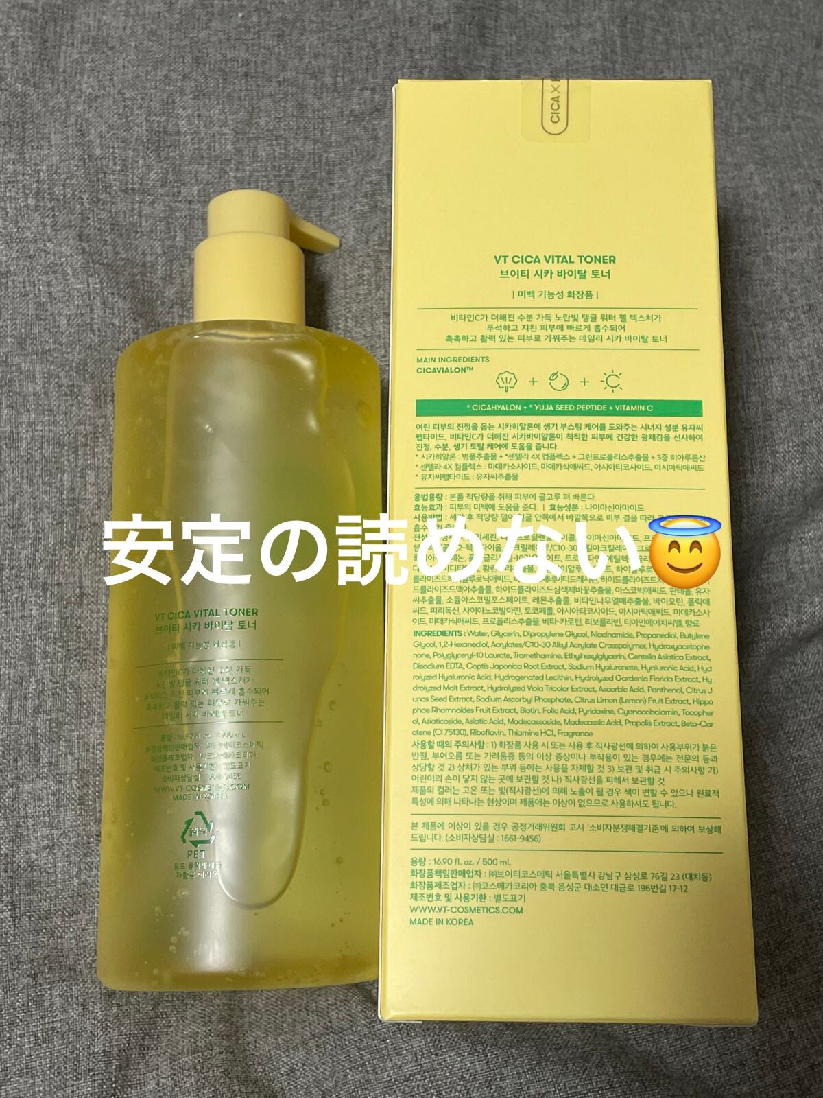 シカバイタル トナー/VT/化粧水を使ったクチコミ(2枚目)