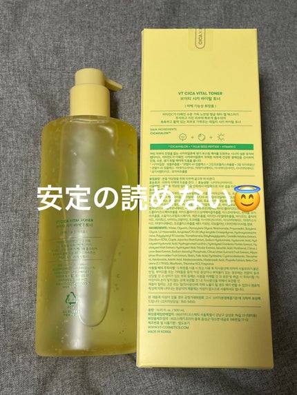 シカバイタル トナー/VT/化粧水を使ったクチコミ(2枚目)