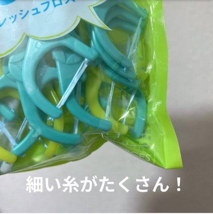 フレッシュ フロスピック ホワイト/デンタルプロ/デンタルフロス・歯間ブラシを使ったクチコミ(2枚目)